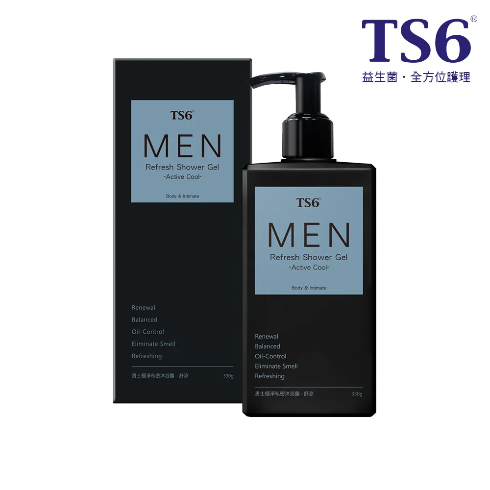 【TS6 護一生】男士極淨私密沐浴露 舒涼配方 男士私密清潔(330gX1)