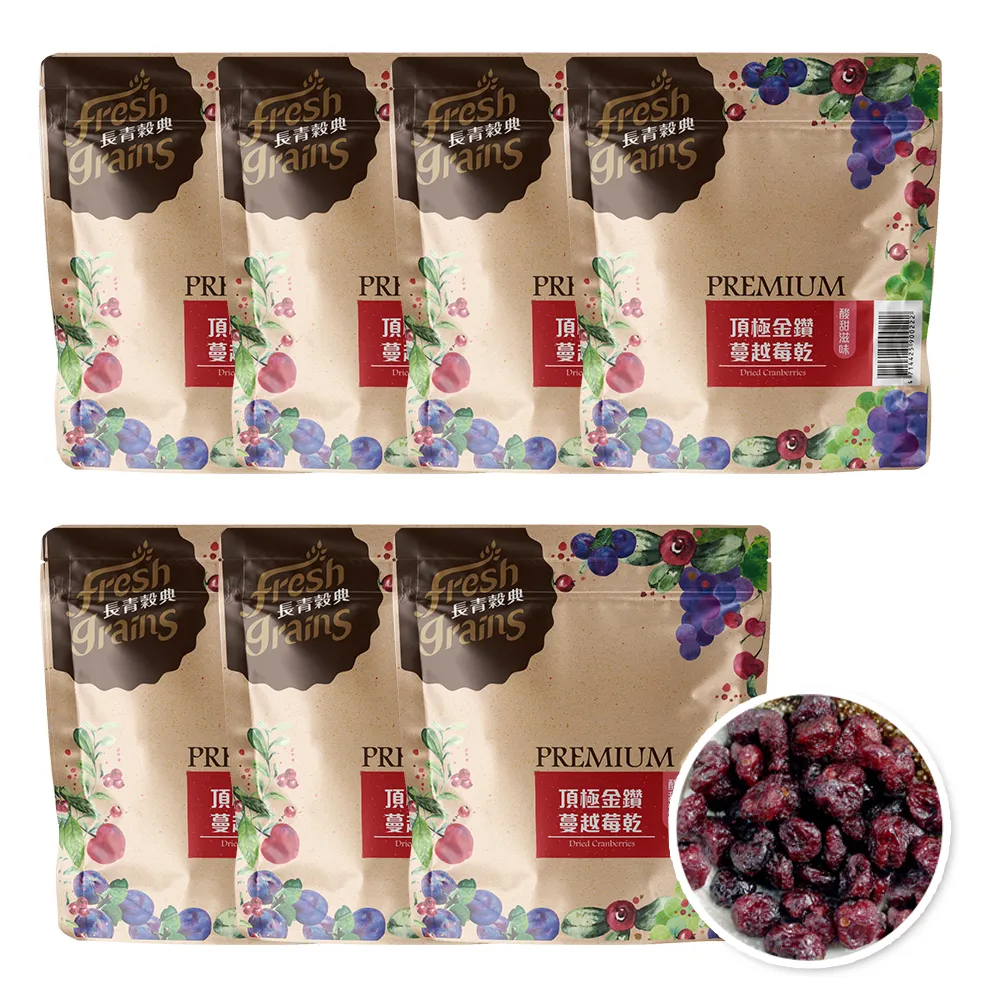 【長青穀典】頂極金鑽蔓越莓乾 7包組 附提袋2只(200g/包 免運 果乾 蔓越莓 零食)