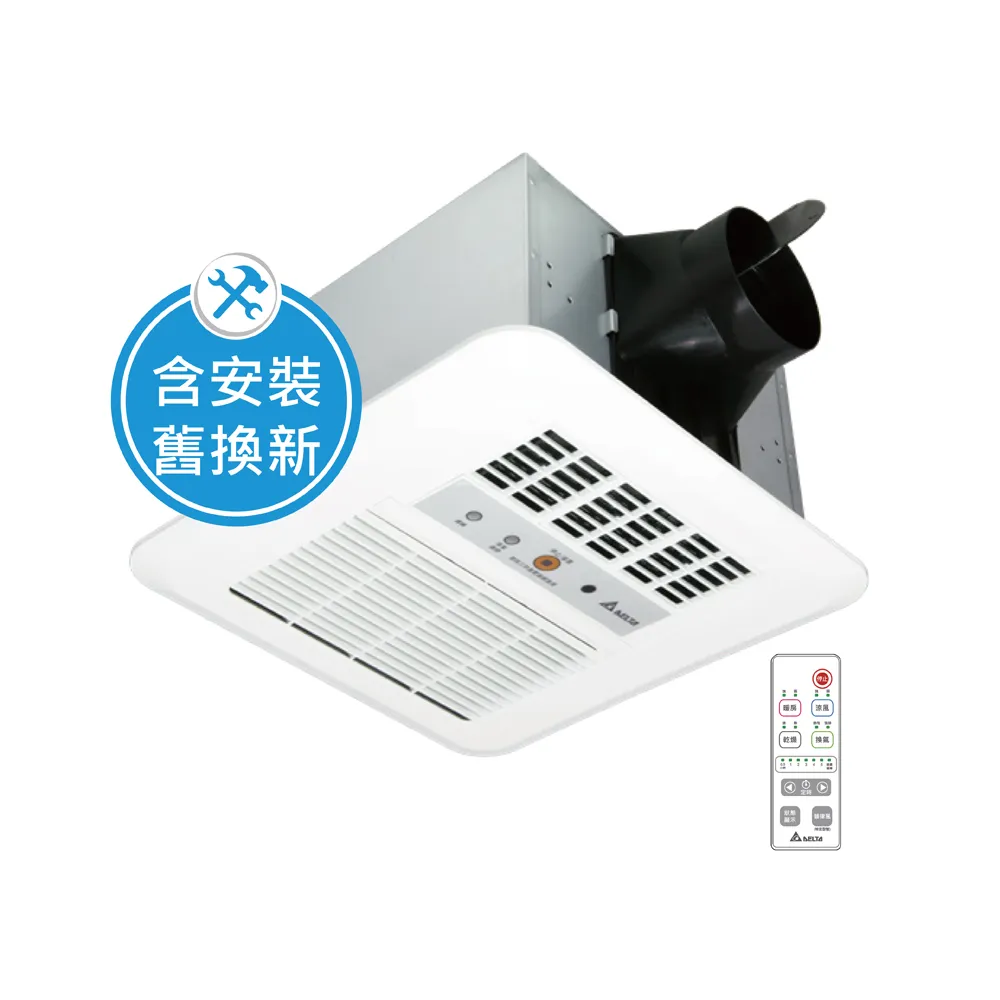 【台達電子】含安裝/舊換新 標準300 遙控暖風機/固定風門 VHB30ACRT-B(110V)、VHB30BCRT-B(220V)