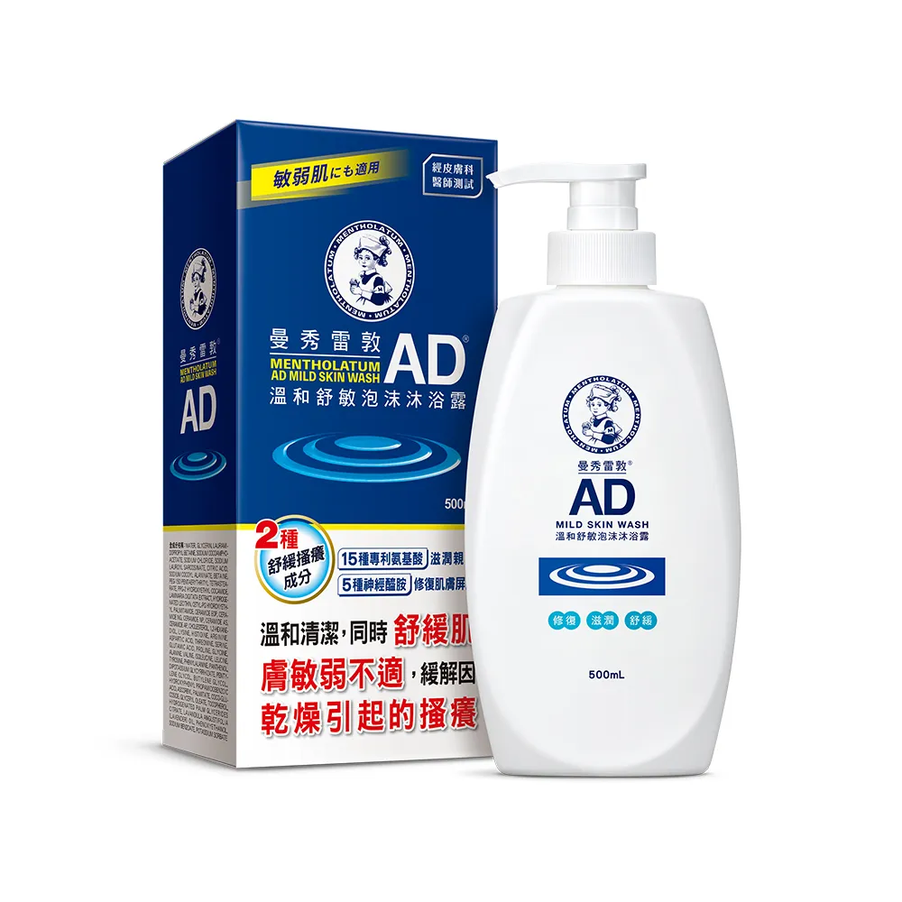 【曼秀雷敦】AD溫和舒敏泡沫沐浴露500ml