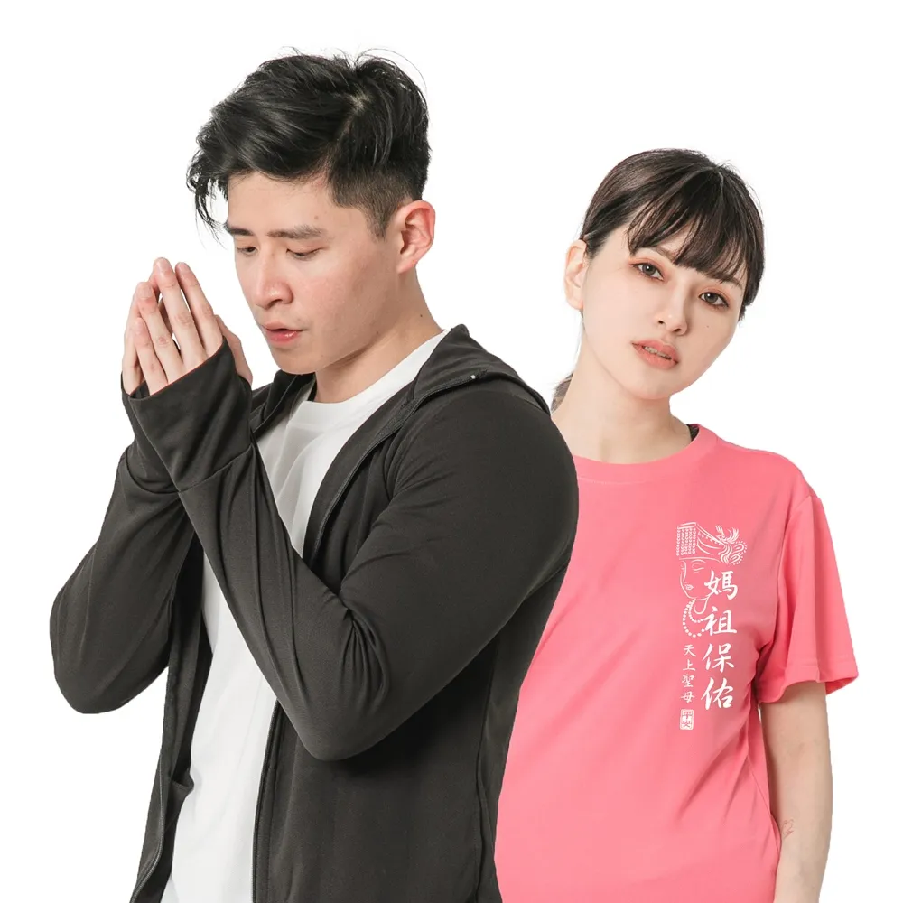【台製良品】媽祖遶境 短袖上衣男女休閒T恤 媽祖保佑款(#天上聖母#繞境#媽祖#慶典#進香)