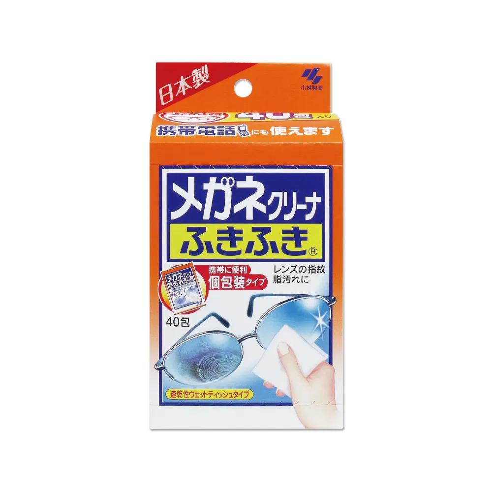 【日本小林製藥】除塵去污拋棄式眼鏡擦拭布速乾無痕清潔濕紙巾40包/經典紅標盒(手機相機螢幕除指紋)