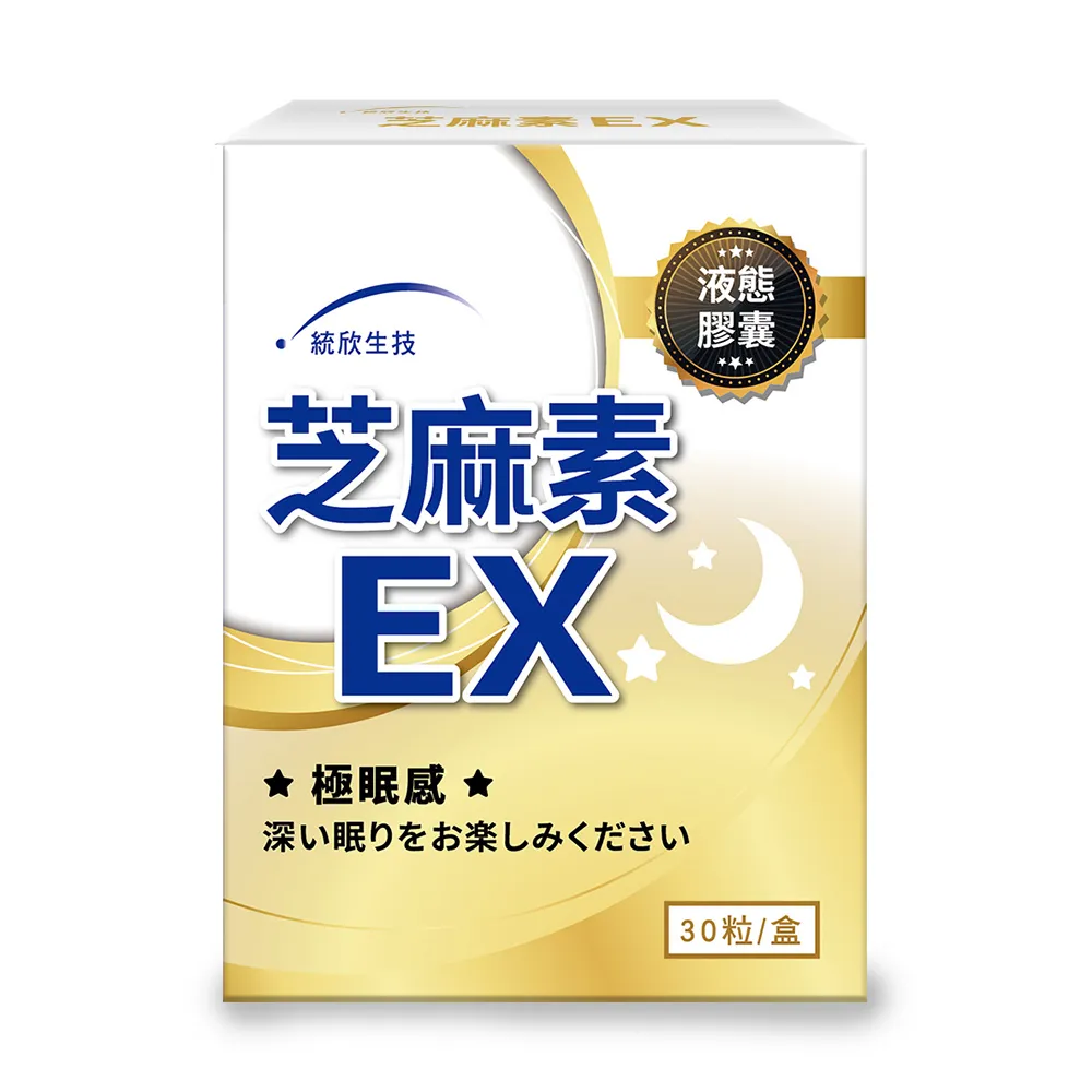 【統欣生技】芝麻素EX-GABA好眠添加 1入組(30粒/入)