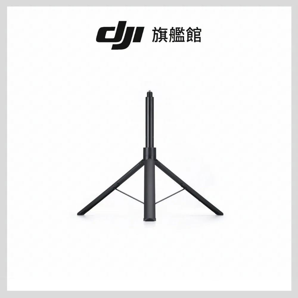 【DJI】OSMO 1.6米三腳架自拍桿(聯強國際貨)