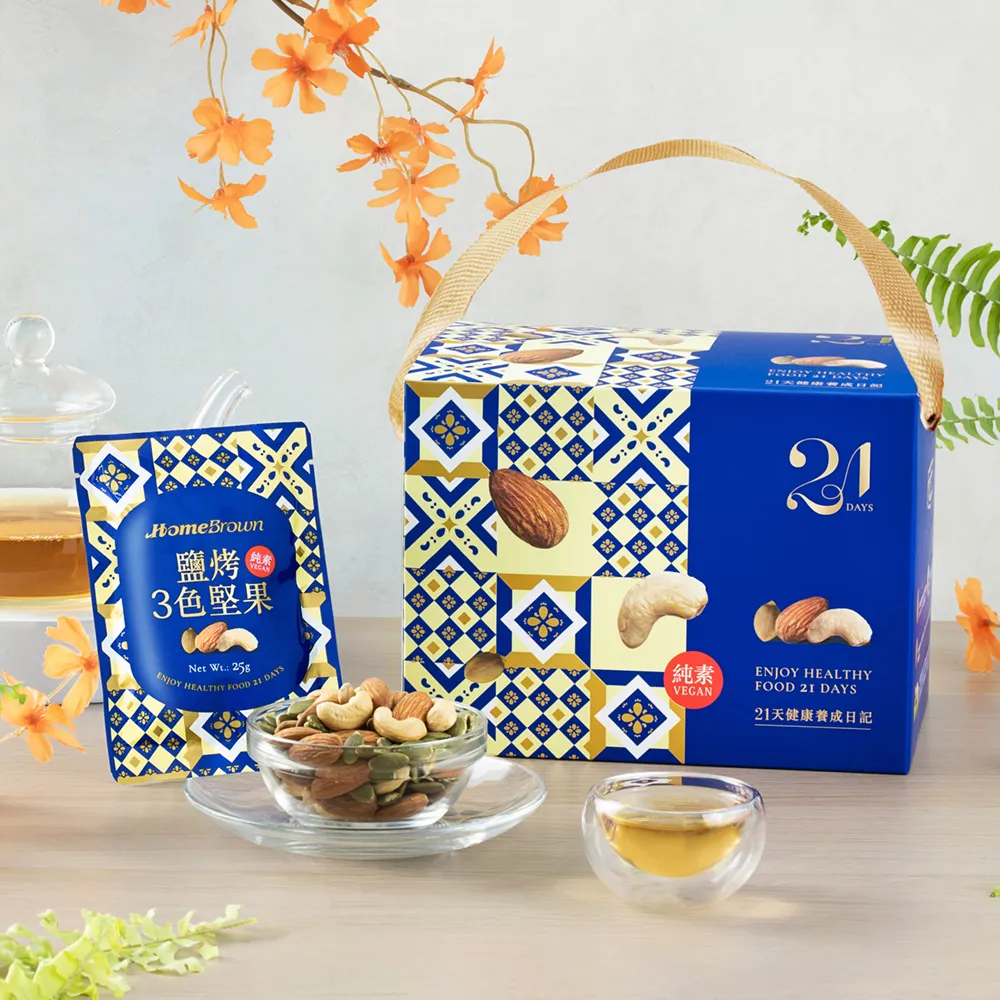 【紅布朗】21天3色堅果隨手包(25gX21包)伴手禮品 送禮推薦 全素食零食 長輩養生 年節禮盒 過年 新年 春節