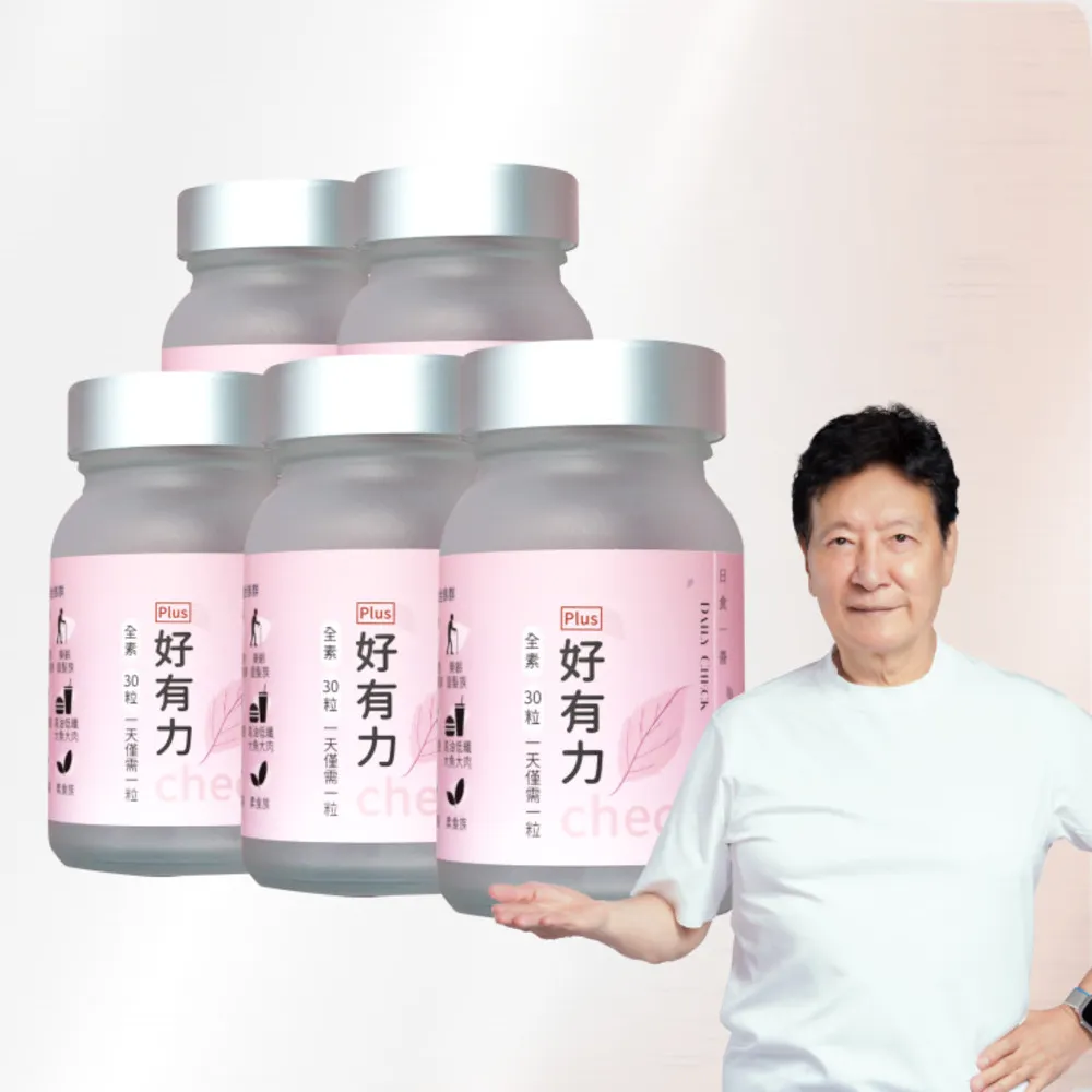 【Daily Check 日食一善】好有力(5入組共150粒.趙少康推薦 日本kaneka還原型Q10.蝦紅素.納豆激.胡椒鹼)