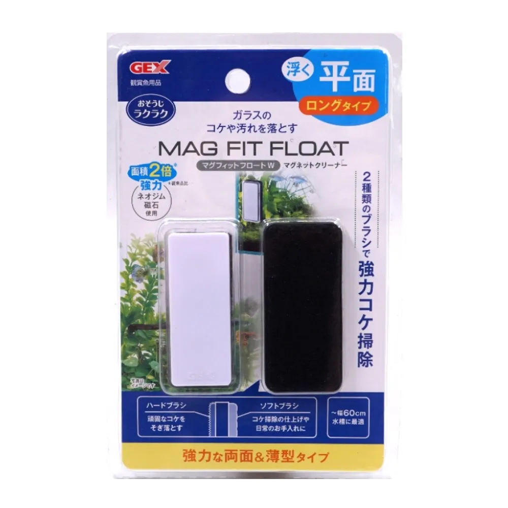 【GEX】日本五味 兩用超強力浮力刷 除藻刷 魚缸刷 魚缸清潔刷 磁力刷 浮力刷(超強力雙面設計)