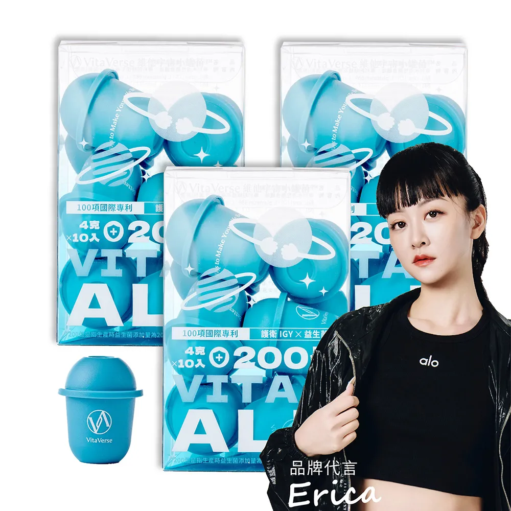 【VitaVerse】VitaxAll™小罐菌益生菌 3盒組 - 共30罐 (IgY專利益生菌 調整體質 消化順暢)