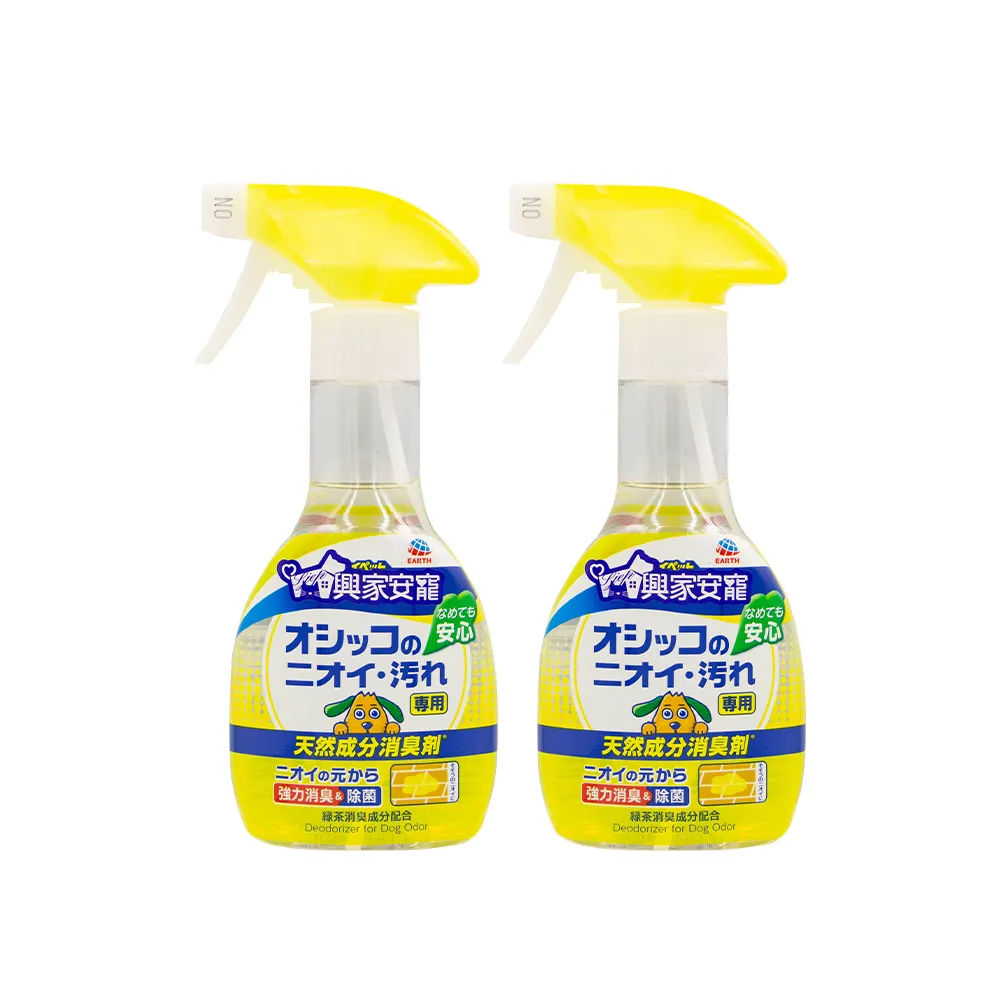 【興家安寵】天然成分消臭噴霧 犬用 270ml 兩件組 (無酒精/空間除臭/分解異味/寵物消臭)