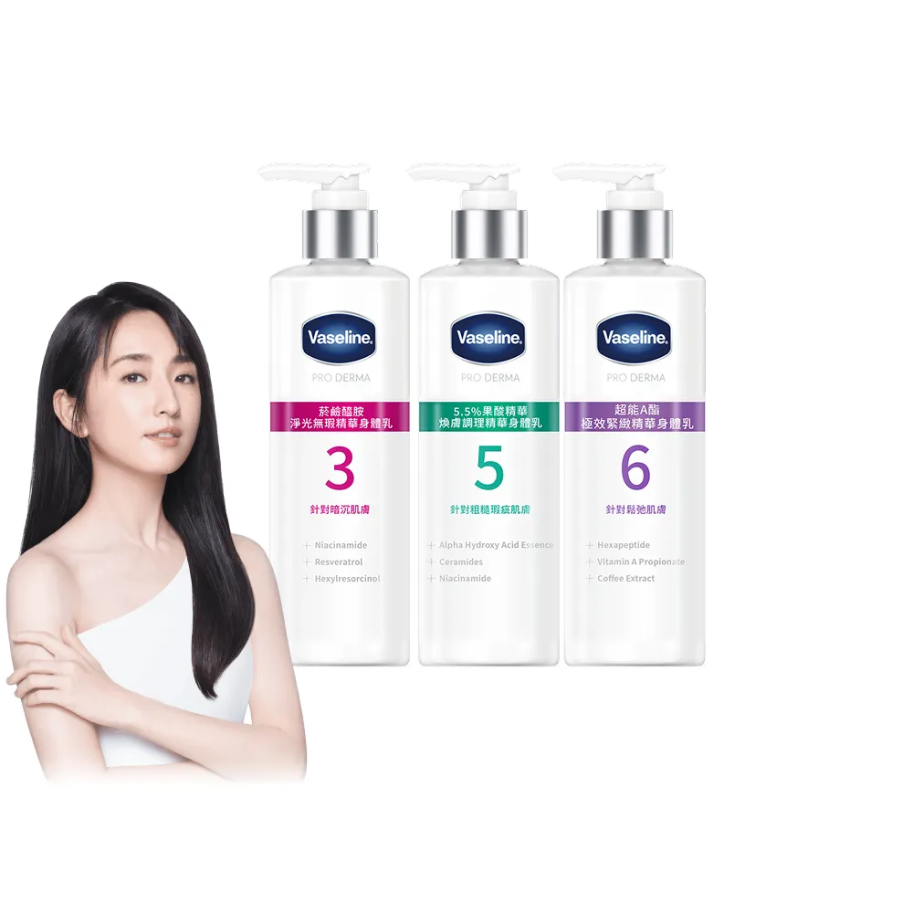 【Vaseline 凡士林】官方直營 全能精華身體乳250mlx2入(菸鹼醯胺/玻尿酸/果酸精華/撫紋A酯)