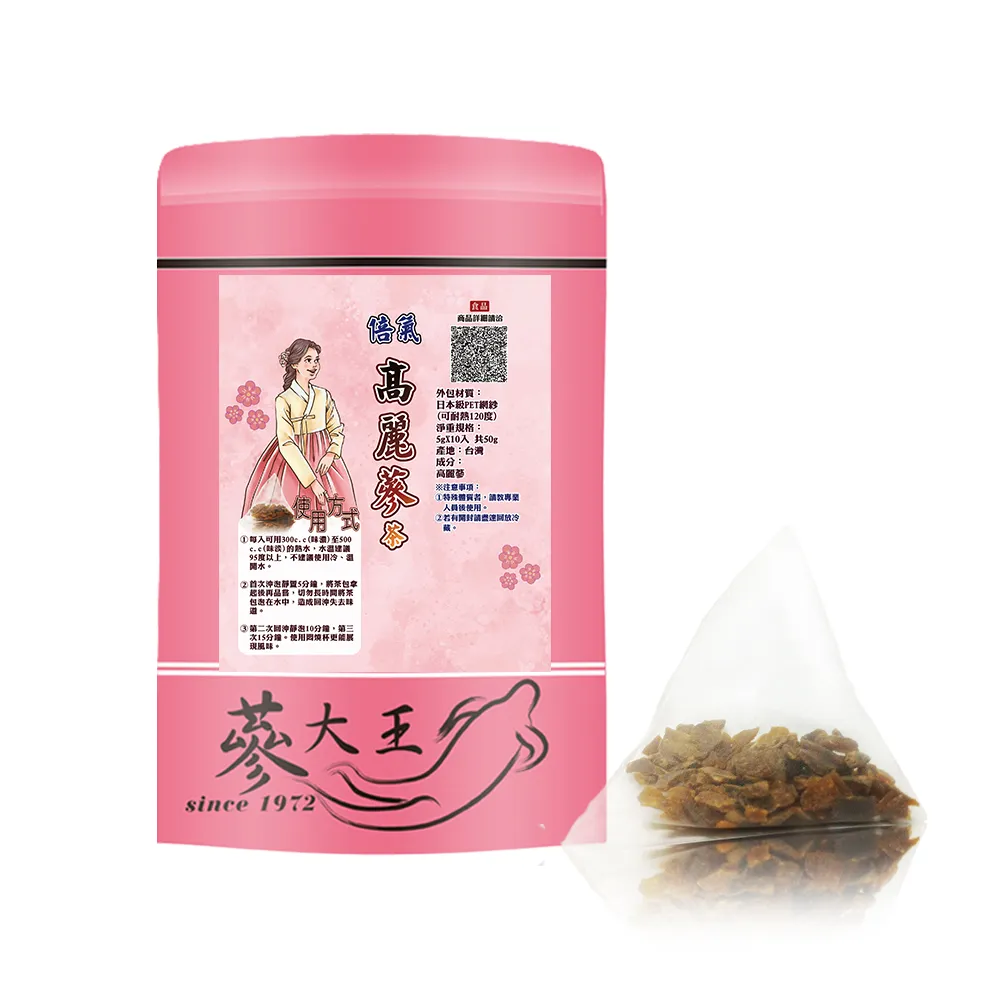 【蔘大王】倍氣高麗蔘茶包X3組（5gX10入/組）(養生紅蔘茶 滋補強身 調節生理機能)