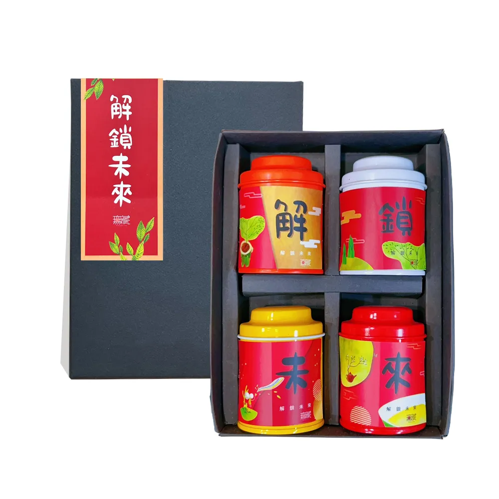 【無藏茗茶】中秋送禮推薦 四入祝福禮盒-解鎖未來(茶葉禮盒/畢業禮物/祝賀禮盒/附提袋)(茶葉禮盒)