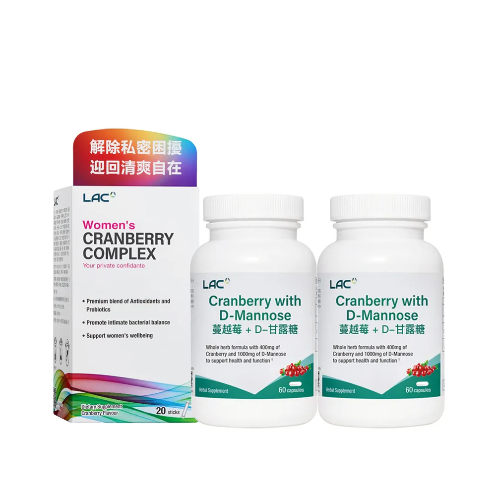 【LAC 利維喜】私密救星組-蔓越莓甘露糖x2+女性複方蔓越莓粉(蔓越莓/私密呵護/淨密)