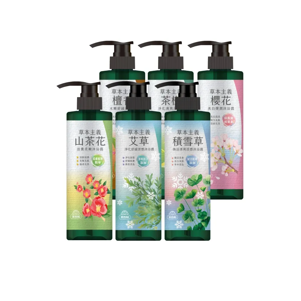 【美吾髮】4入_草本主義沐浴露540ml(茶樹/檀香/櫻花/山茶花)