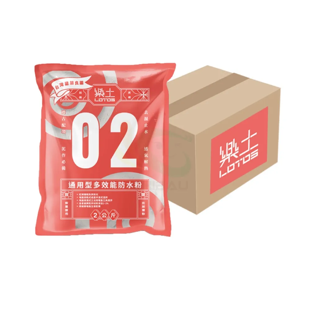 【樂土】通用型多效能防水粉 2kg（整箱裝）(水泥防水劑)