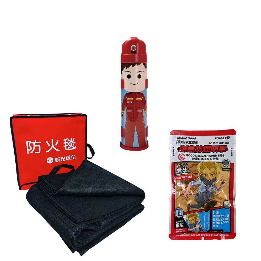 【SKS 新光保全】Momo獨家新保滅火必備組-防火毯*1+滅火寶*1+防煙面罩_吐氣閥*1