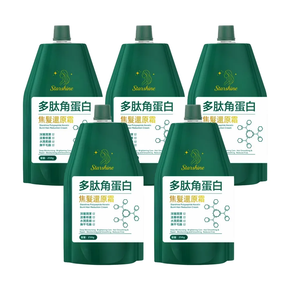 【Starshine】星沐多肽角蛋白焦髮還原霜 250g-5入組(改善焦髮、分岔、毛躁、光澤感)