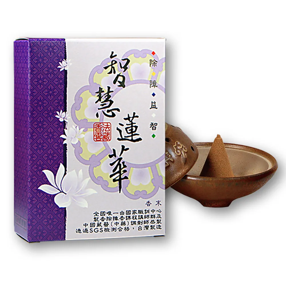 【法藏香雲】智慧蓮華開運薰香-煙供粉