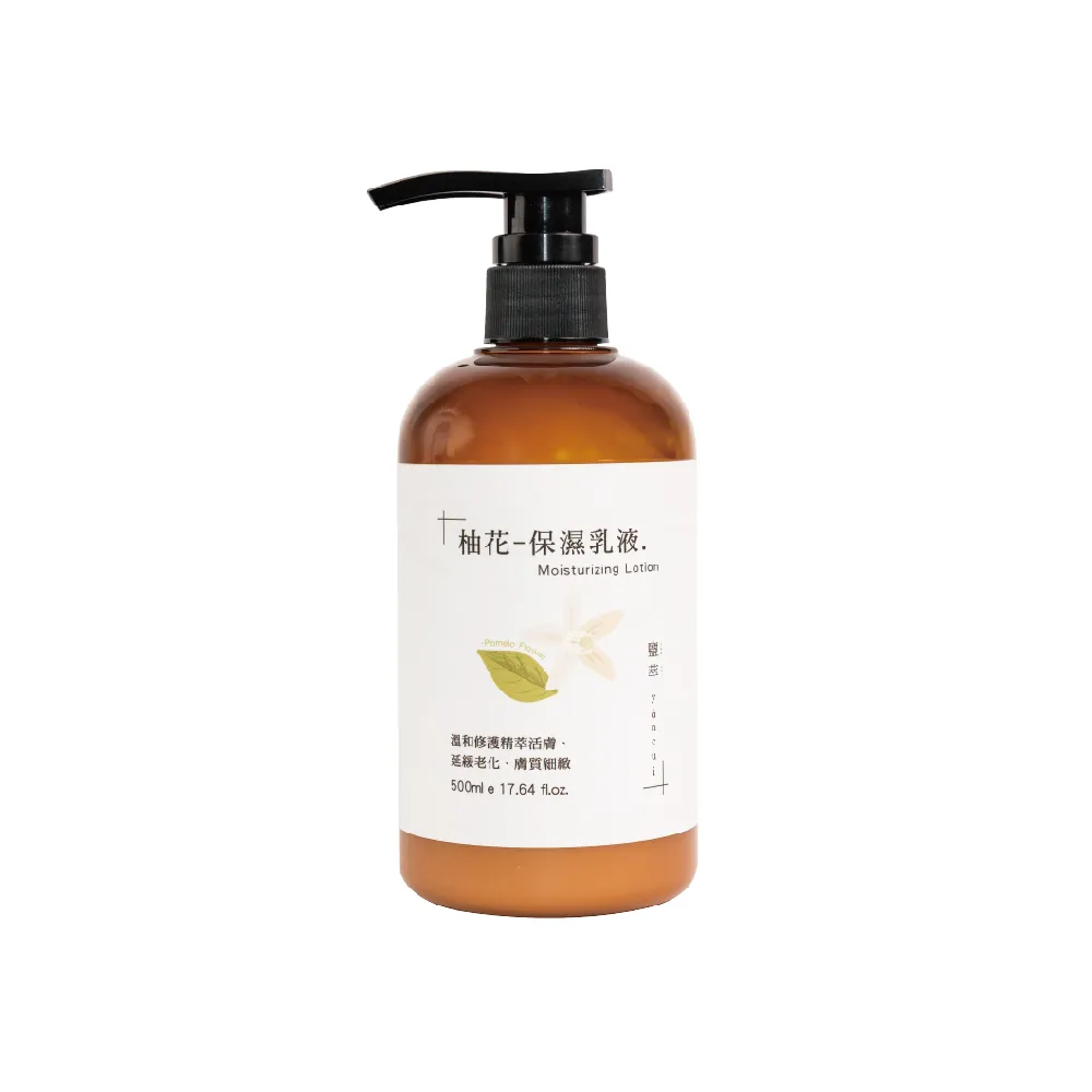 【YANCUI 塩萃】鹽萃柚花保濕乳液500mlX1入(身體保濕乳液/清爽乳液/修護乳液)