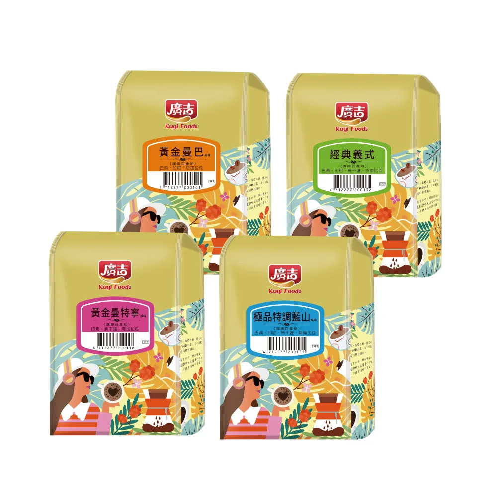 【廣吉】454g咖啡豆系列(任選X2包)