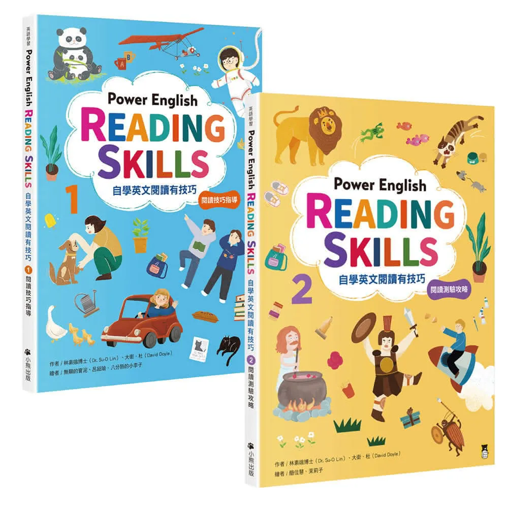 Power English: Reading Skills自學英文閱讀有技巧 2冊套書