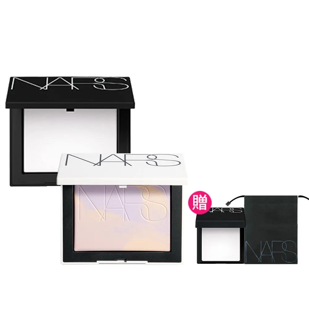 【NARS】官方直營 小白餅閨蜜分享組(裸光蜜粉餅/定妝蜜粉/雙11限定)