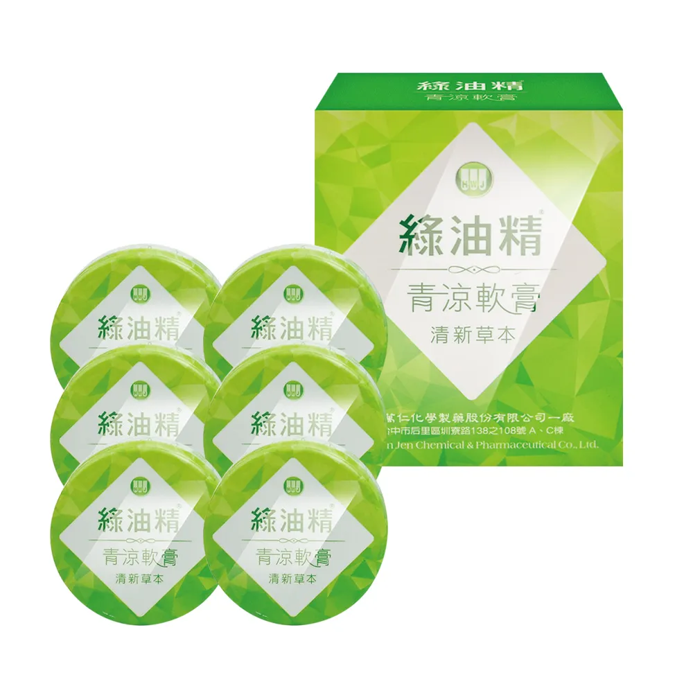 【HWJ 新萬仁】綠油精 青涼軟膏x6盒 (13g/盒 清新草本)
