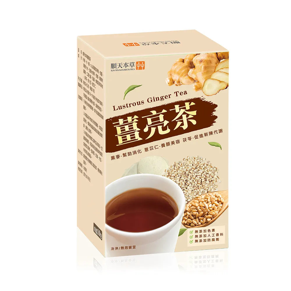 【順天本草】薑亮茶 (24gx10包/盒  黑麥、赤小豆、薏苡仁)