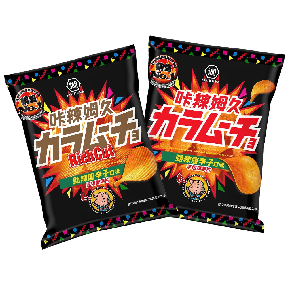 【KOIKEYA 湖池屋】卡辣姆久洋芋片66gX12入/箱(咔辣姆久/零食/餅乾)