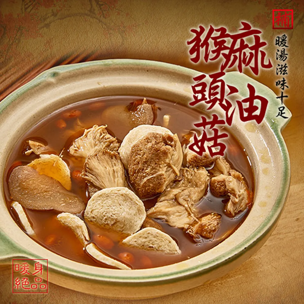 【易大師】麻油猴頭菇20包(800gx20包)