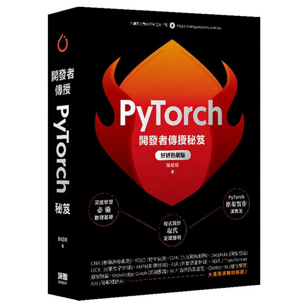 開發者傳授PyTorch秘笈