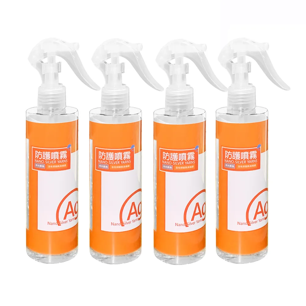 【銀立潔】奈米銀絲Ag+抑菌防護噴霧4瓶家用型250ml(YU203*4)