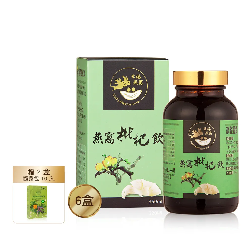 【廣生堂】標準燕窩枇杷飲350ml/6罐(NANA燕窩枇杷飲隨身包10入2盒)