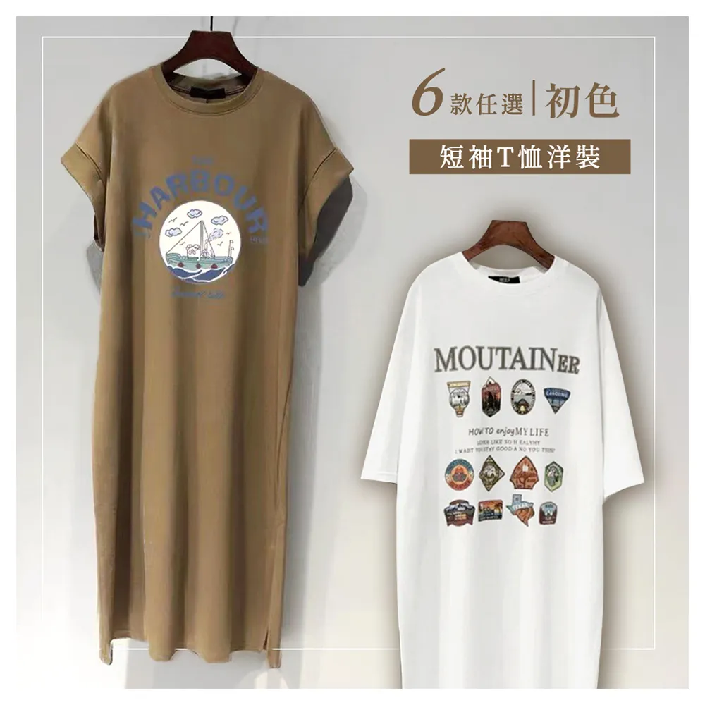 【初色】韓系中大碼印花圖案圓領短袖T恤洋裝-6款任選-33861(M-2XL可選)
