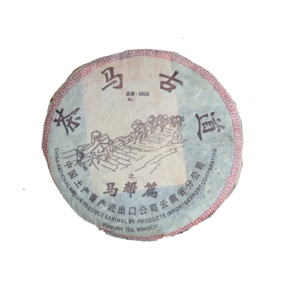 【茶韻】普洱茶2004年中茶省公司茶馬古道餅茶357g/餅 X3 500g/餅 系列一套 4餅 限量版 禮盒(生茶/收藏盒x4)