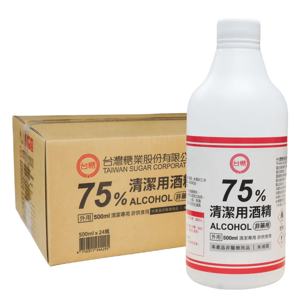 【台糖】75%清潔用酒精 24瓶組(500ml/瓶 +酒精專用噴頭x1 防疫清潔)