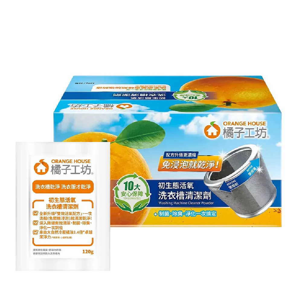 初生態活氧洗衣槽清潔劑(16包/盒)