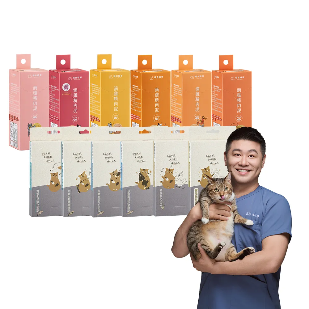 【Meowsx2 喵食喵事】14g*8入*3盒組(貓零食/貓肉泥/化毛/健康組)