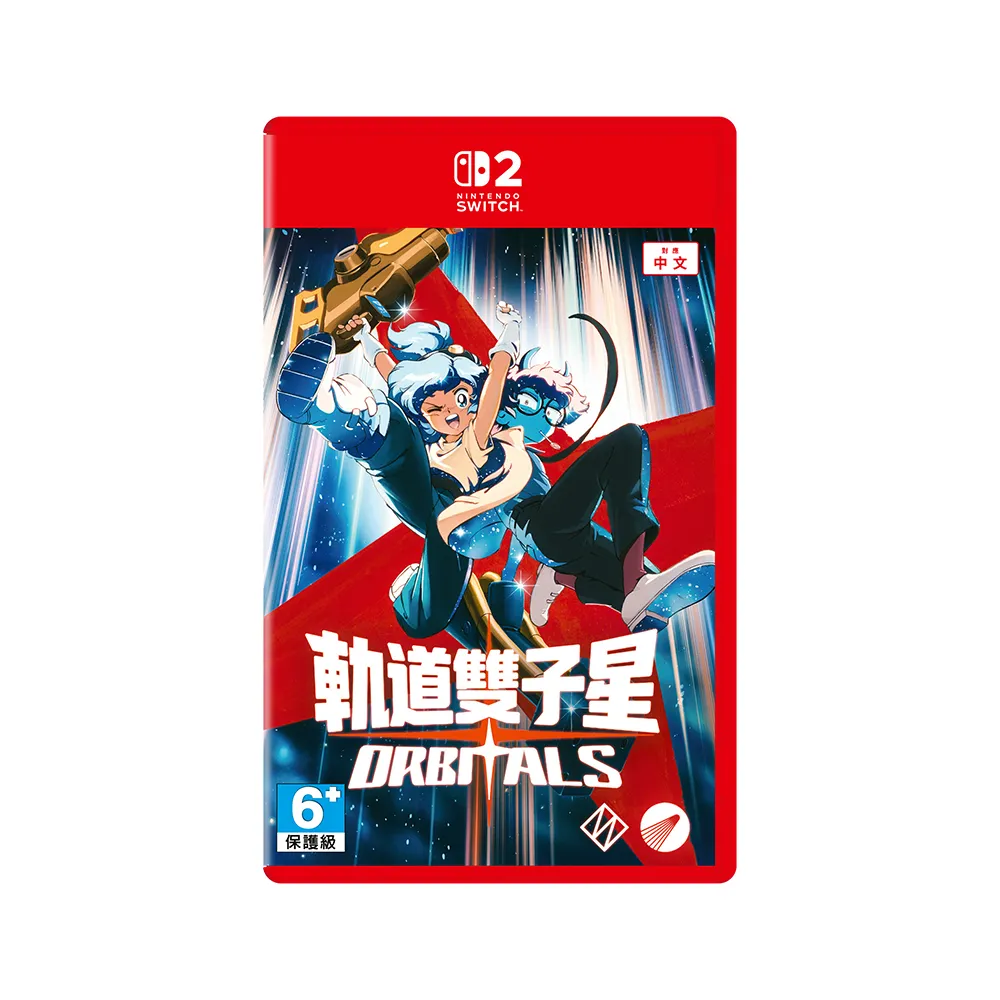 【Nintendo 任天堂】NS2 Switch 2 軌道雙子星 (台灣公司貨-中文版 附首批特典)