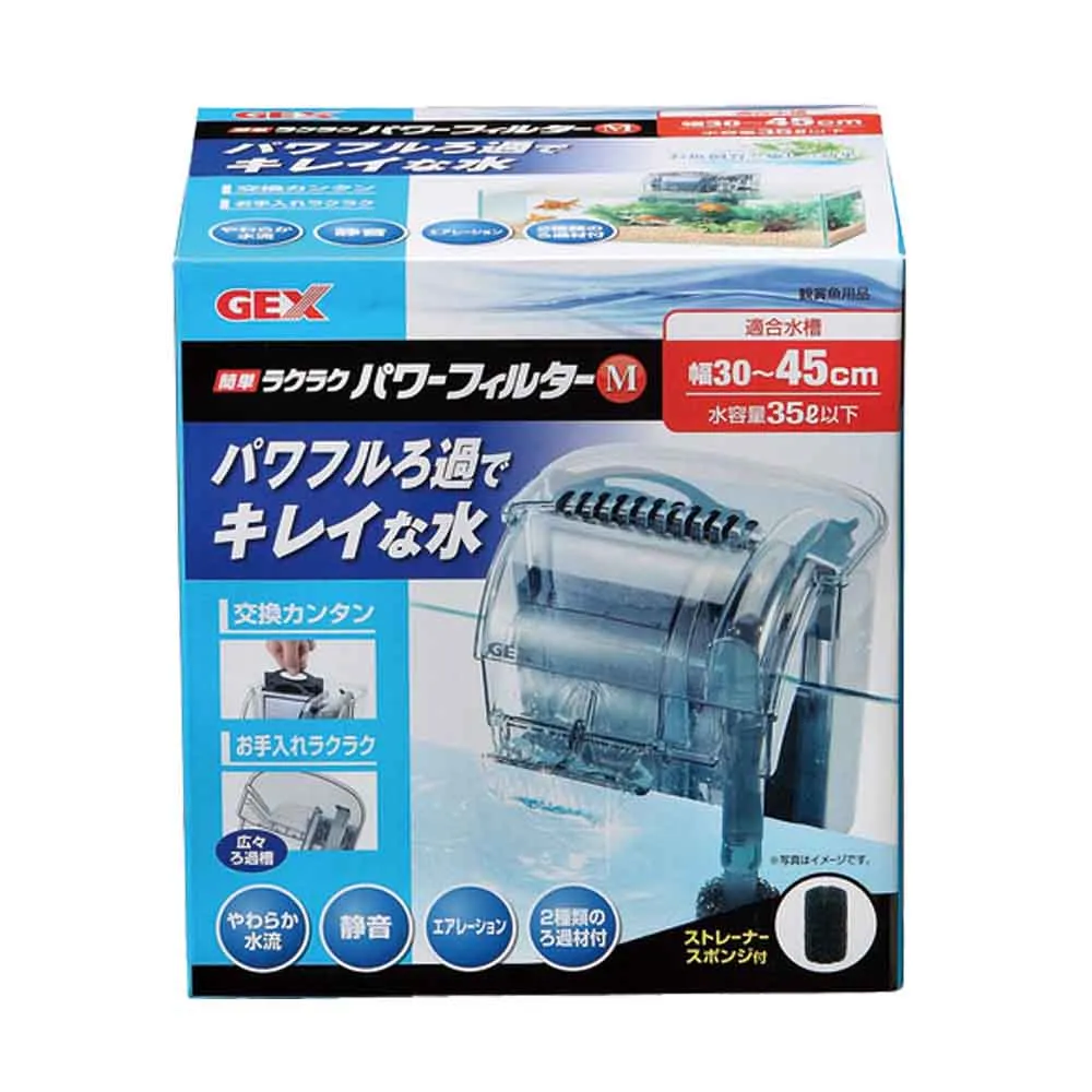 【GEX】新型靜音外掛過濾器(M)