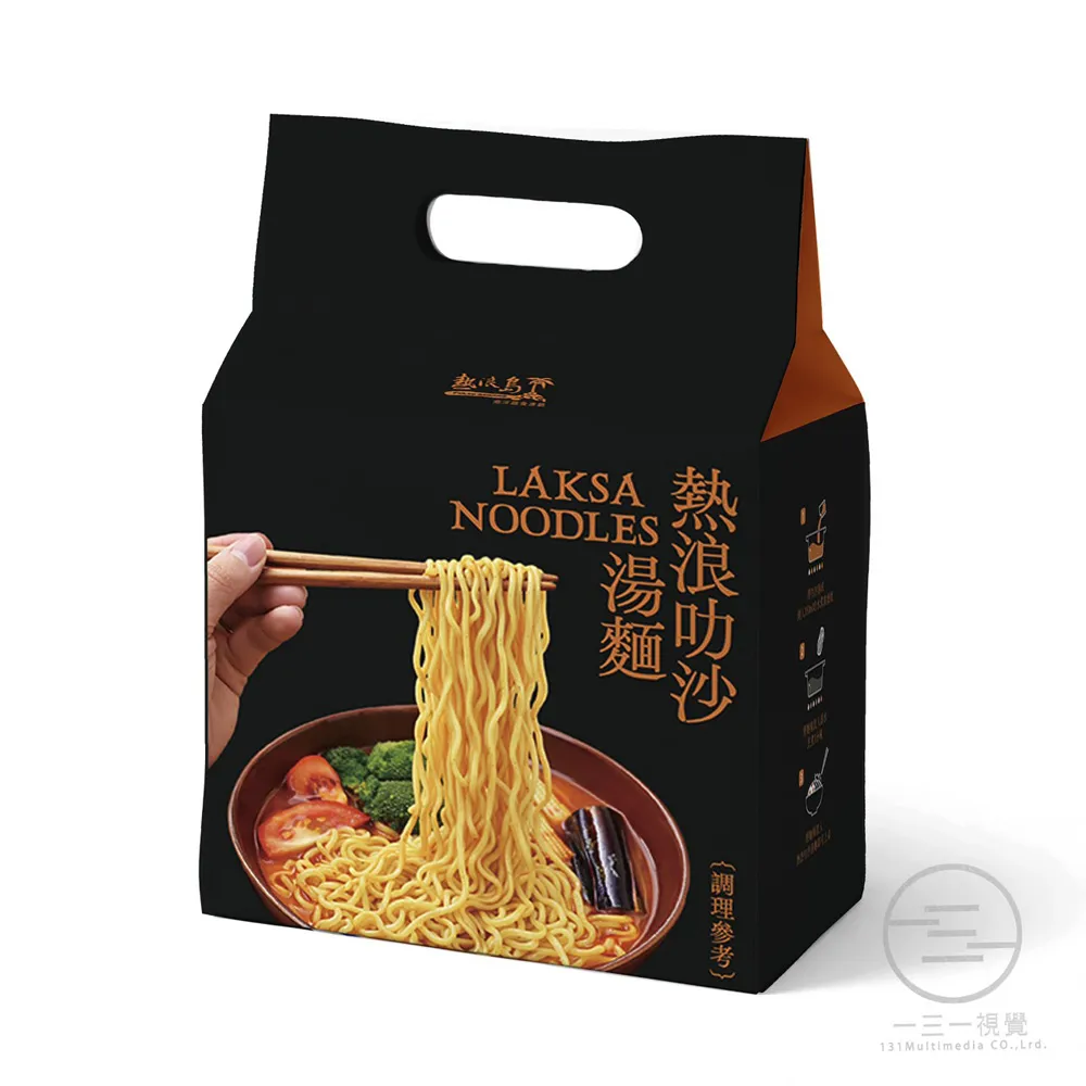 熱浪島-熱浪叻沙湯麵110g×3包/袋(3袋/全素/新包裝)
