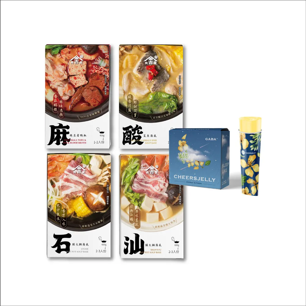 【金吉食堂】經典火鍋湯底1入(麻辣.汕頭.石頭.酸菜魚 4款口味任選)