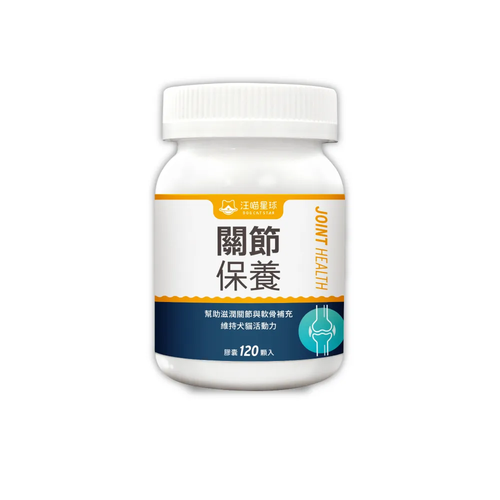 【汪喵星球】汪喵UCII關節保養粉（日常保養配方）120顆(犬貓保健)