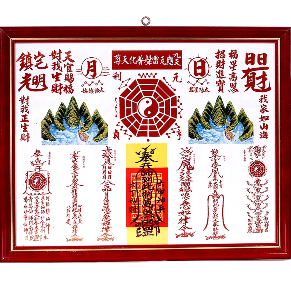【開運陶源】乾坤太極八卦圖 5號(30x26cm)