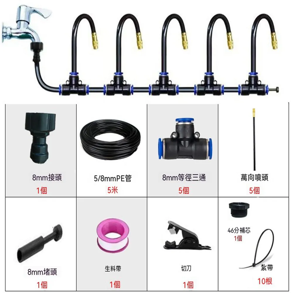 【AnDa 安達】萬向噴頭自動澆花灑水器可調微霧化灌溉降溫加濕快插霧化灌溉套裝