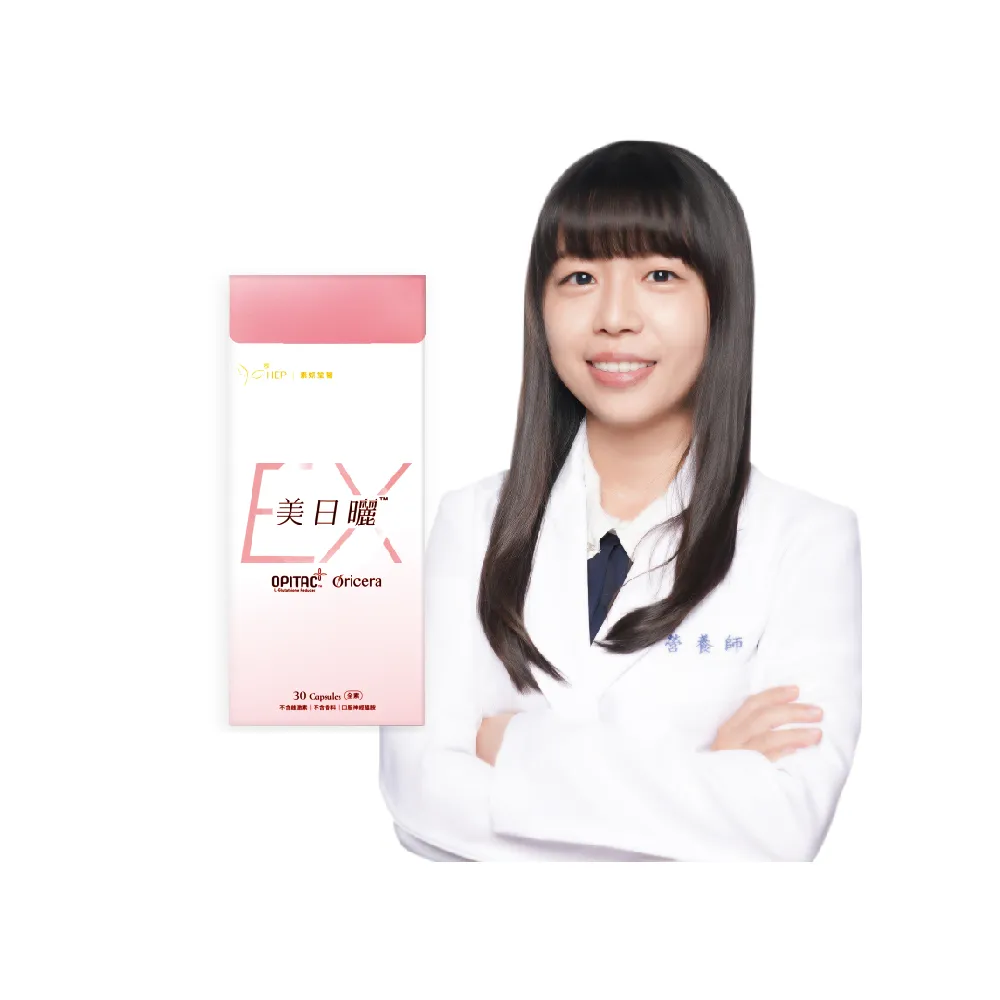 【HEP 素妍笙醫】美日曬EX Plus(口服神經醯胺)