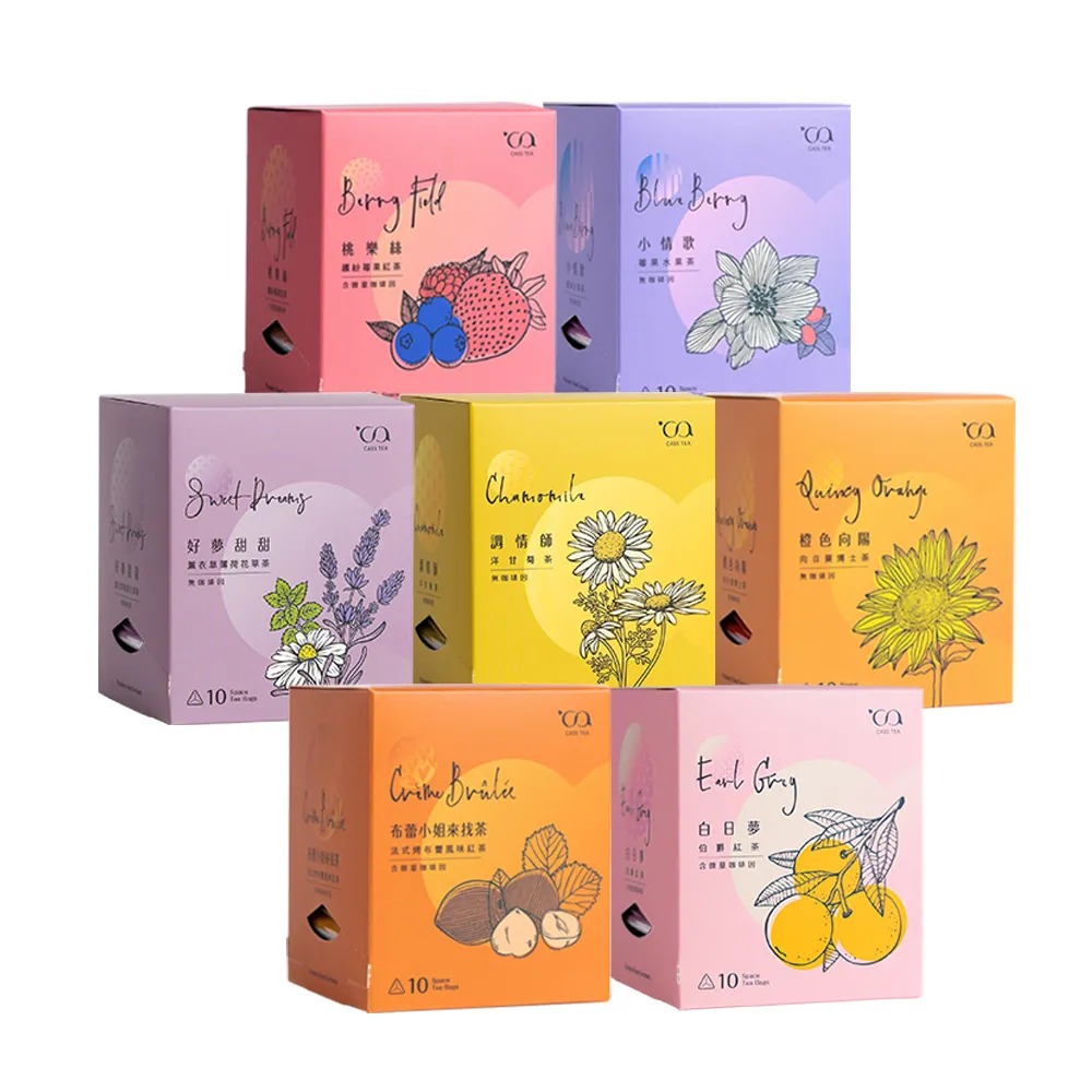 【CASS TEA】SPACE立體茶包10入x1盒(水果茶/洋甘菊茶/國寶茶/薰衣草薄荷花草茶/伯爵紅茶/莓果紅茶)