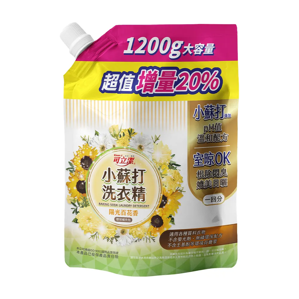【可立潔】小蘇打洗衣精－補充包（14包入）(1200g／包)