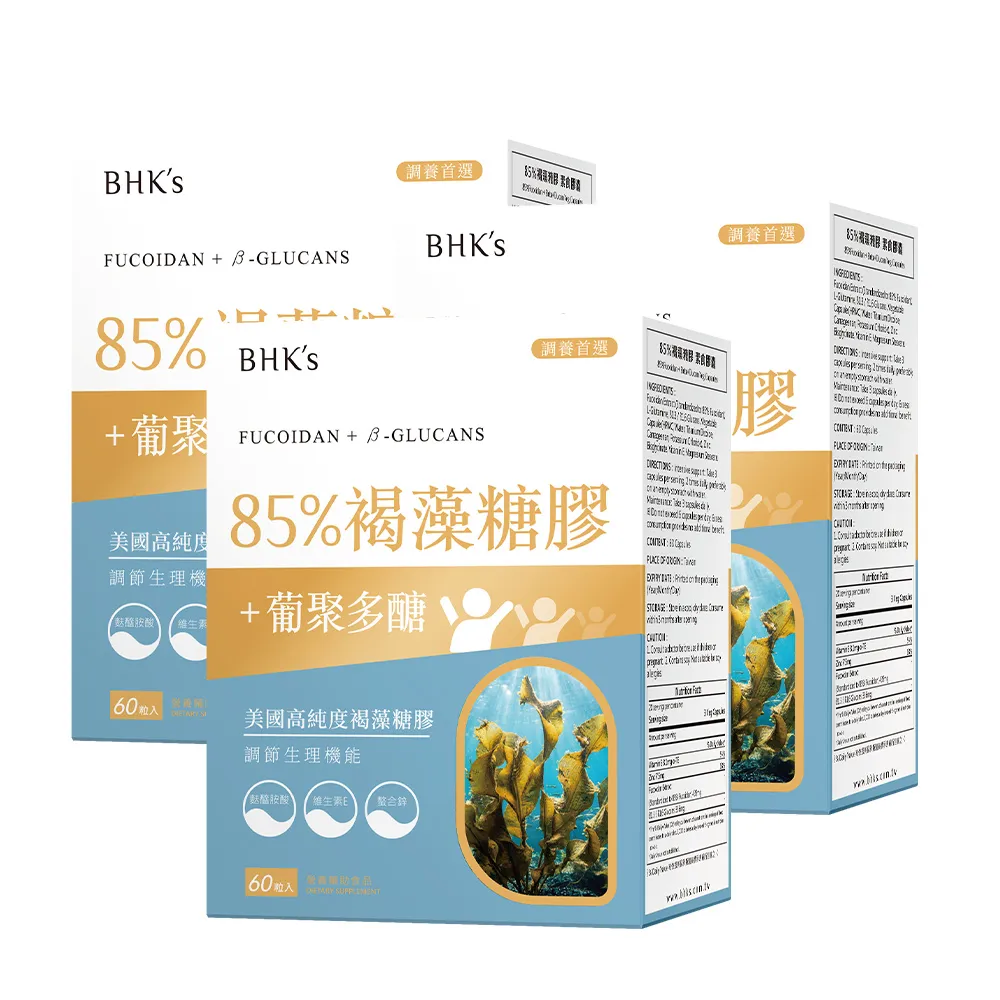 【BHK’s】85%褐藻糖膠 素食膠囊 3盒(60粒/盒)