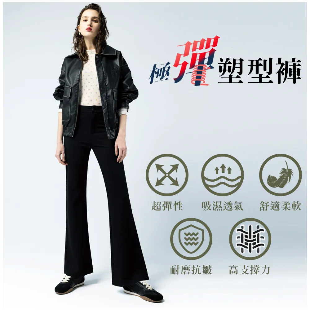 【BLUE WAY】女裝  超彈力完美修身塑型褲 靴型褲-ETBOITE箱子